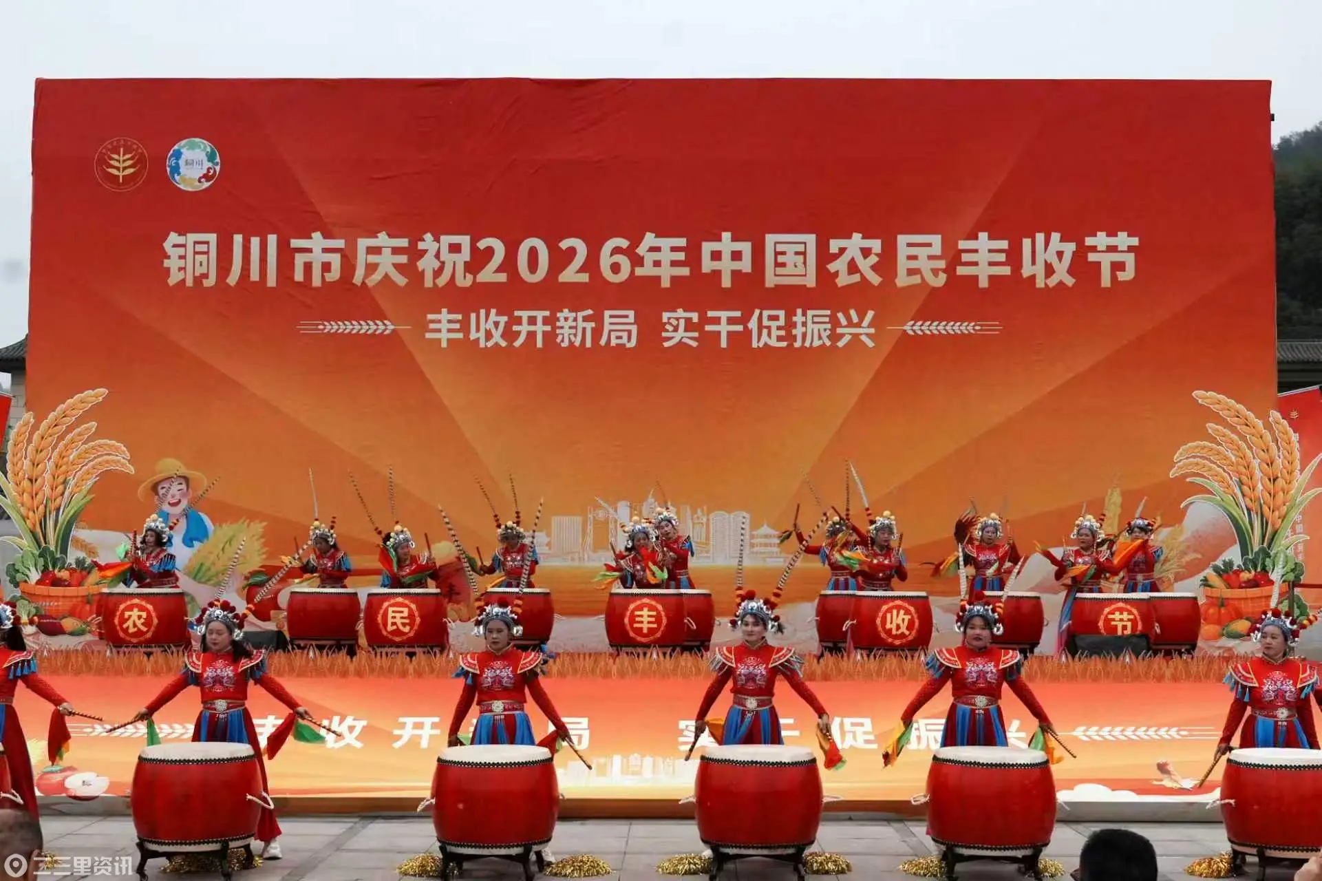 深耕果业全链条 丰收盛会启新程——尧生镇精彩亮相铜川市2026年农民丰收节