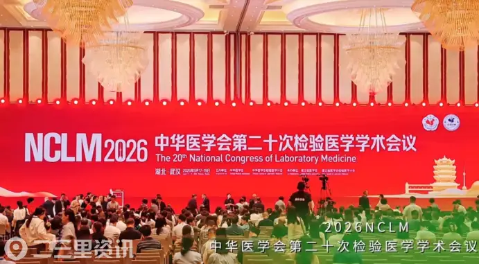 陕中附院检验科在中华医学会检验医学分会第二十次检验医学学术会议上斩获佳绩