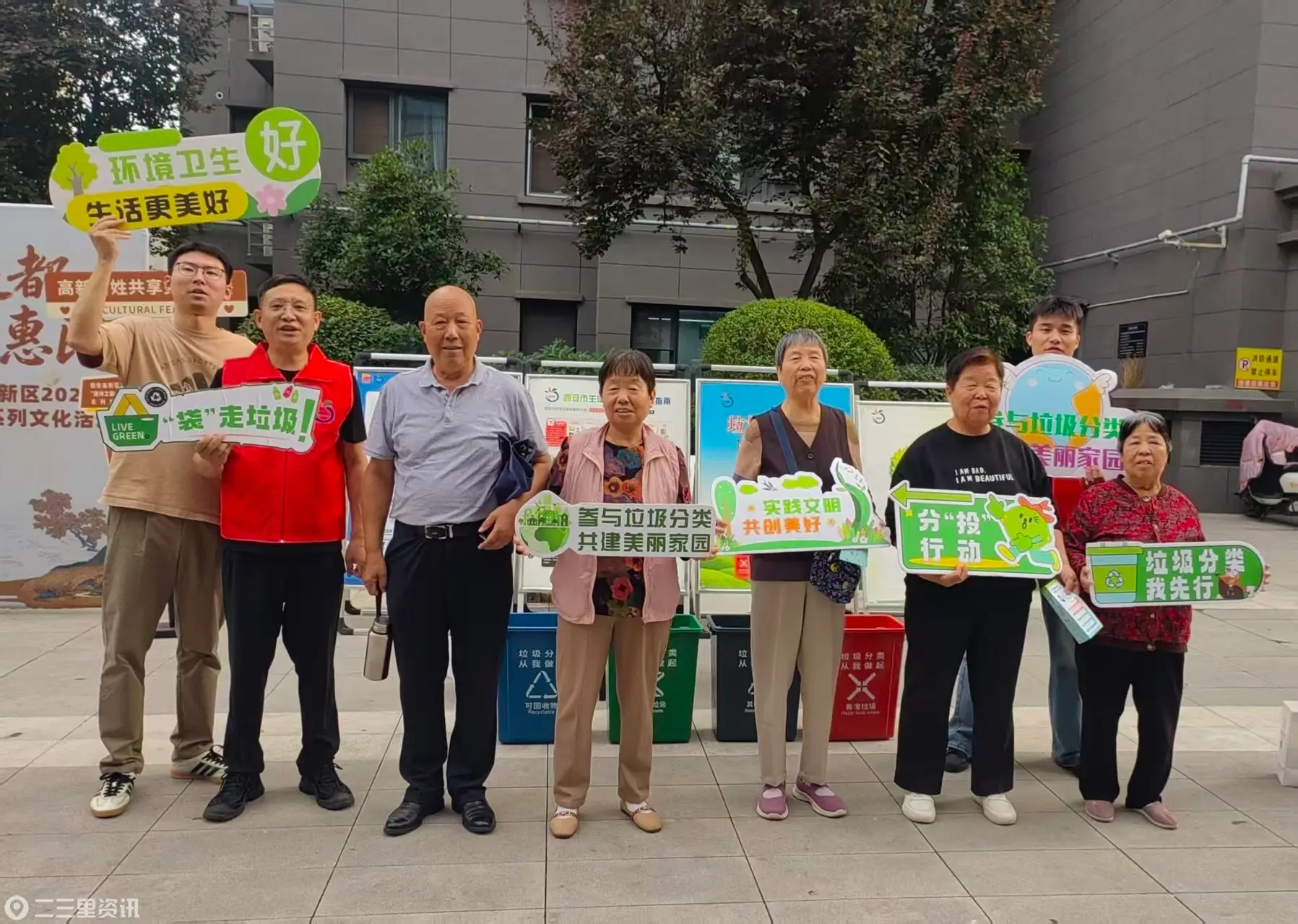 实操学分类 绿色润邻里  西安高新区垃圾分类宣教活动走进鱼化寨街道云臻社区