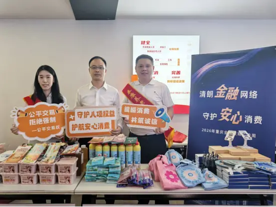 把金融知识送到市民身边 ——泰康养老重庆分公司开展2026年金融教育宣传周系列活动 