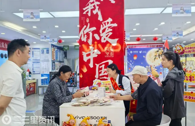 家国共团圆 服务“心”升级 咸阳移动“移庆双节”系列活动暖意浓