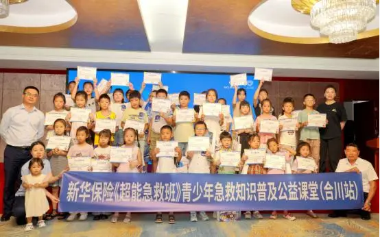 “超能急救班”落地重庆涪陵、云阳、合川等地：用急救干货守护少年的你！