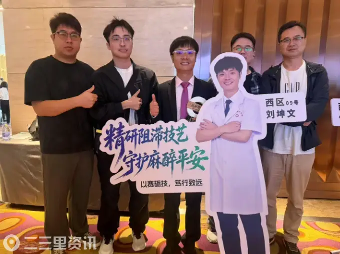 国家级赛场展锋芒｜咸阳市中心医院麻醉医生斩获“一针封神”全国总决赛三等奖