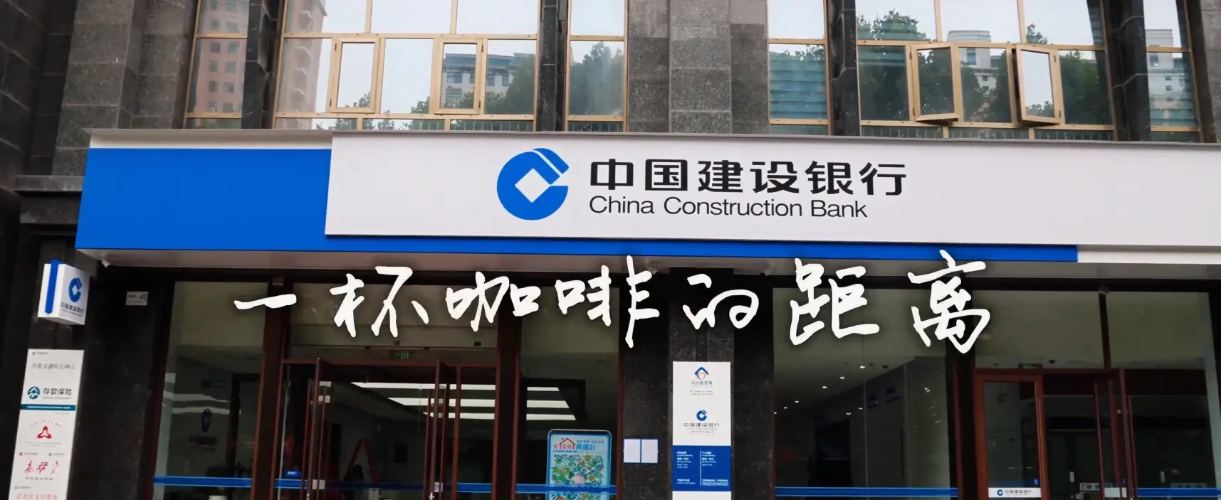 清廉金融・你我同行！建行宝鸡分行：慎待小事小节 筑牢廉洁底线