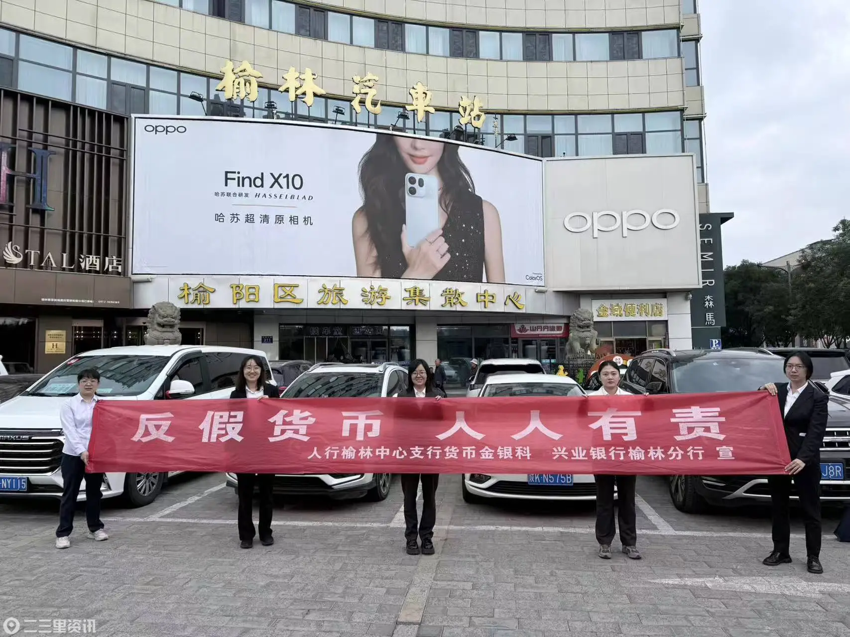 金融知识入万家 识假防骗护民生 ——兴业银行榆林分行扎实开展金融教育宣传周暨反假货币宣传月系列宣传活动