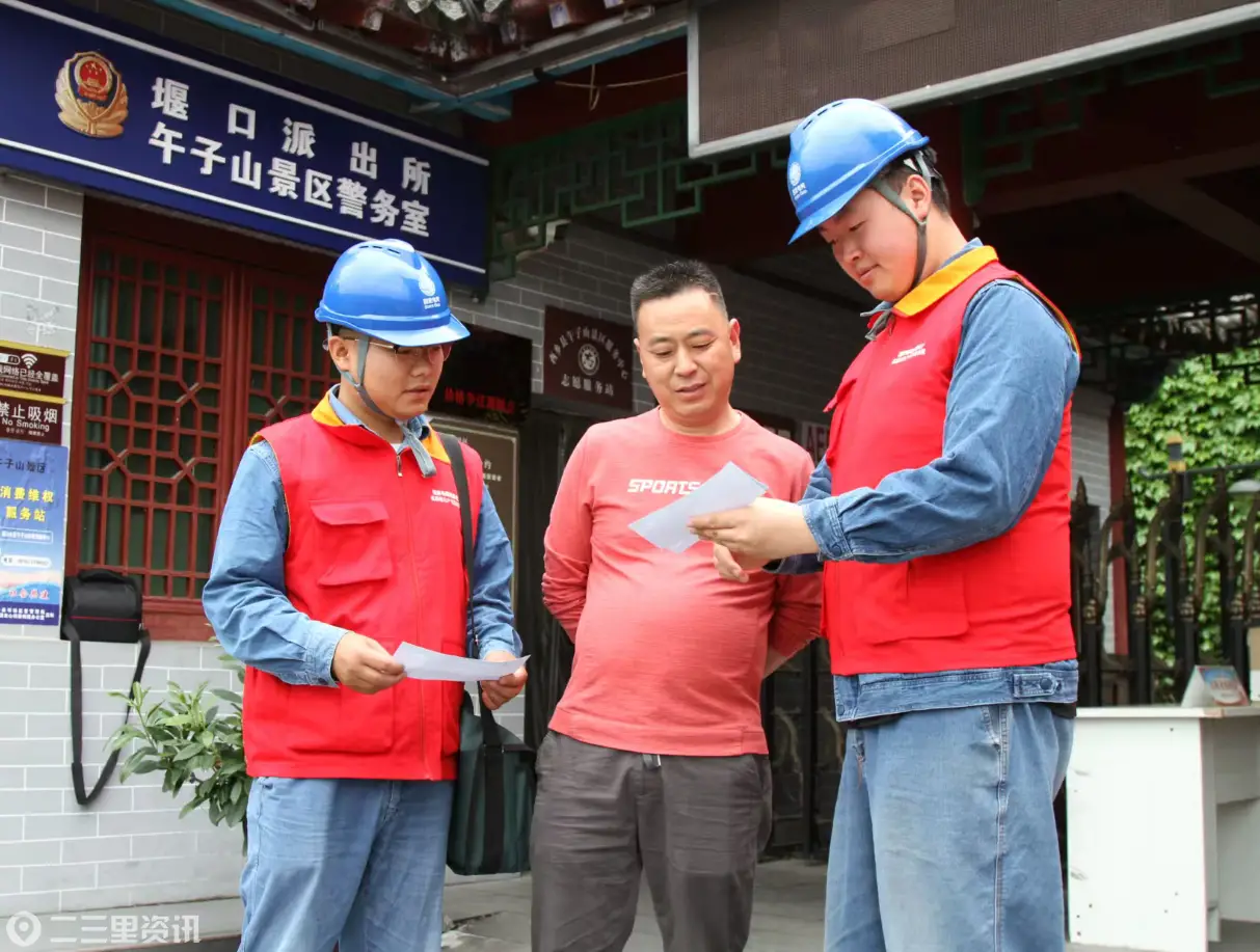 国网西乡县供电公司：秦巴山间保电忙 万家灯火庆双节