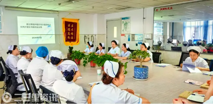 文书交流促提升，现场品评守安全 | 兴平市人民医院护理文书学组第三季度专题学习活动