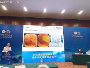 从诊室到会场，从咸阳走向世界——咸阳市中心医院呼吸内科学术足迹里的初心与光亮