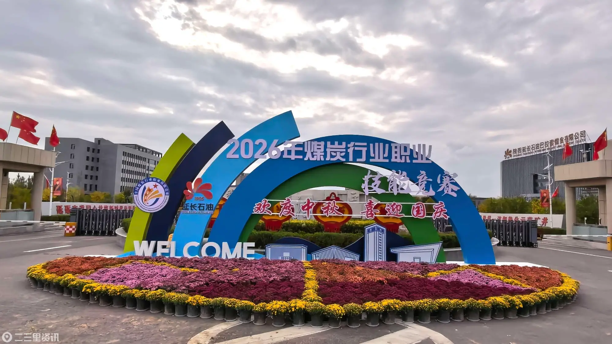 暖心活动连连 中秋味儿正浓 ——巴拉素煤业公司开展中秋系列主题活动