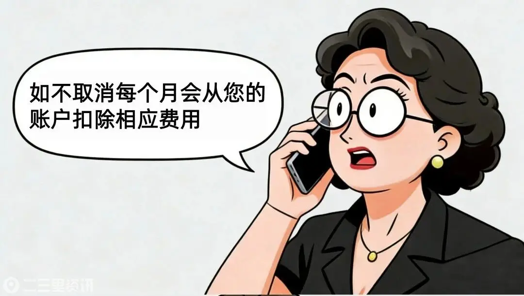 “抖音客服”来电取消会员？榆林女子手机黑屏，20万元险被掏空！