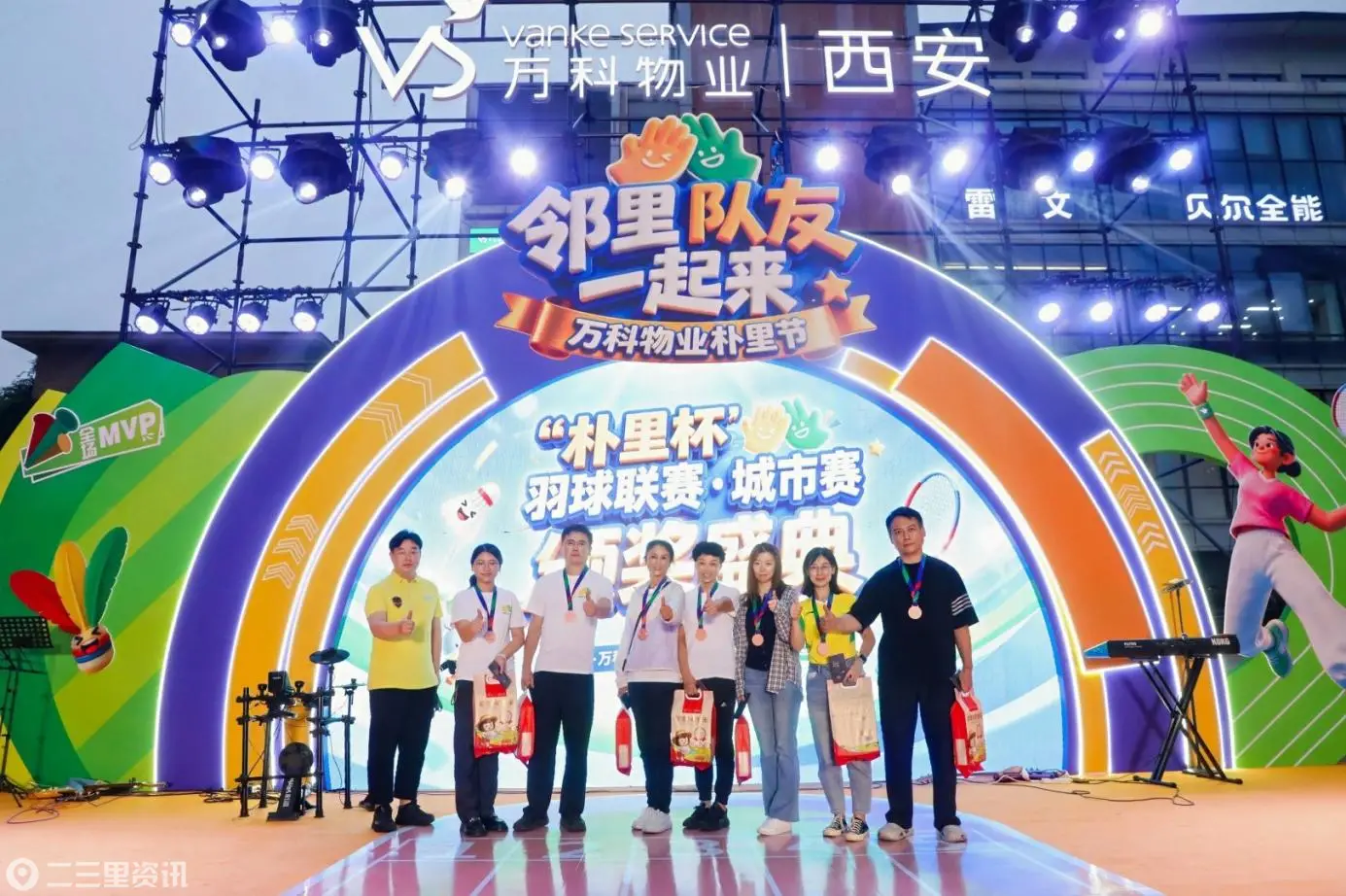 西安万科物业一场羽毛球赛激活社区，  从“住在一起”到“共建在一起”