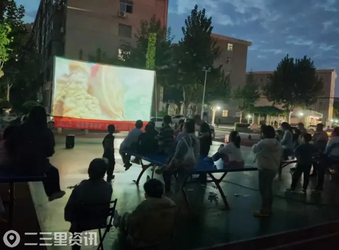 光影映初心文化润民心 ——秦都区渭滨街道七〇四社区开展露天电影放映活动