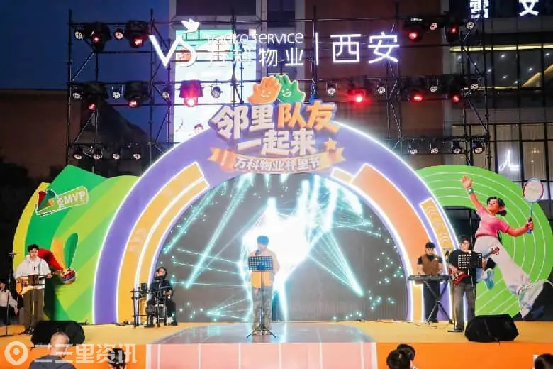晚会 (2)