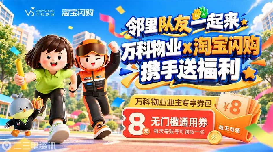淘宝闪购头图1076_600(1)