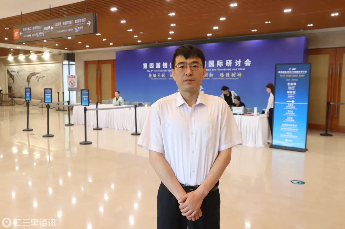 第四届（钨钒）与钢国际研讨会|访太钢集团采购中心合金业务部经理平发平
