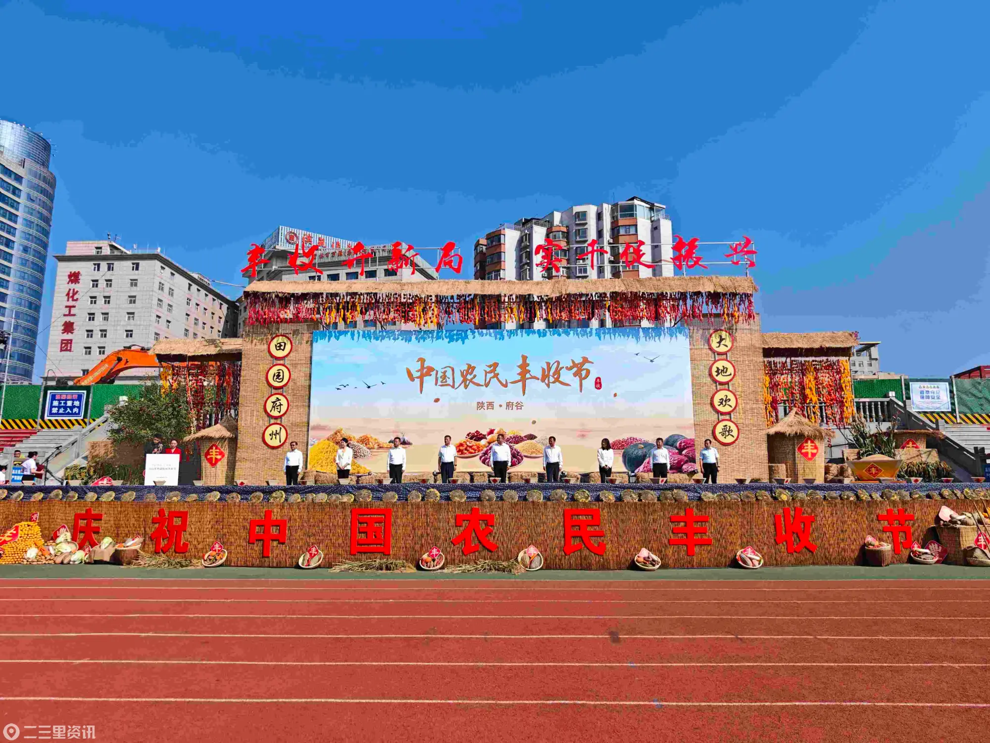 沃野欢歌庆丰收　和美乡村展新颜 ——府谷县2026年中国农民丰收节侧记