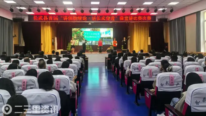 凝心聚力传真理 奋进之声润鹑觚 —— 长武县首届 “讲创新理论·话长武奋进”微宣讲比赛决赛圆满举行