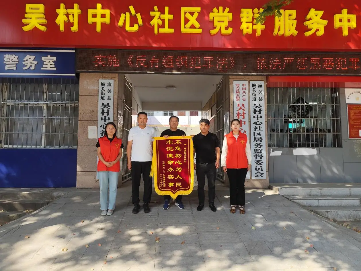 墙固路安暖民心 居民致谢送锦旗