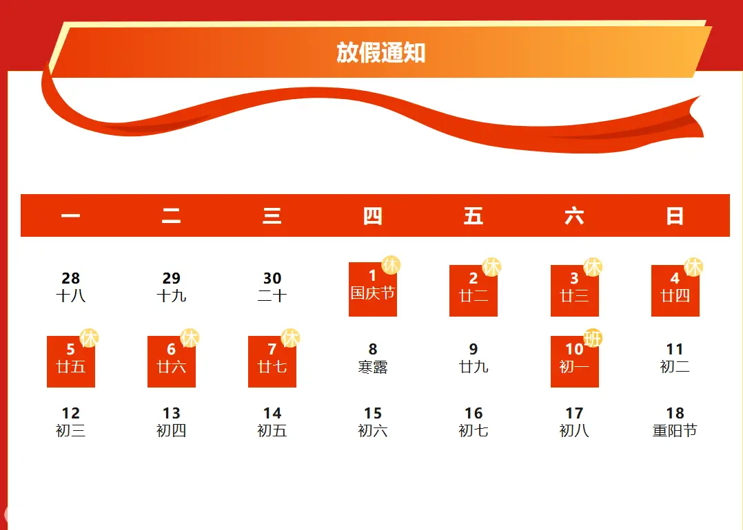 西安市第一医院国庆节出诊安排