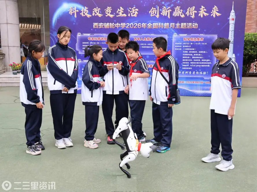 赴一场科学之约 点燃少年科创梦想  西安科学园携手西安辅轮中学开展科普进校园活动
