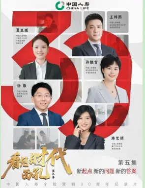 新问题需要新答案：国寿个险三十年的变与不变
