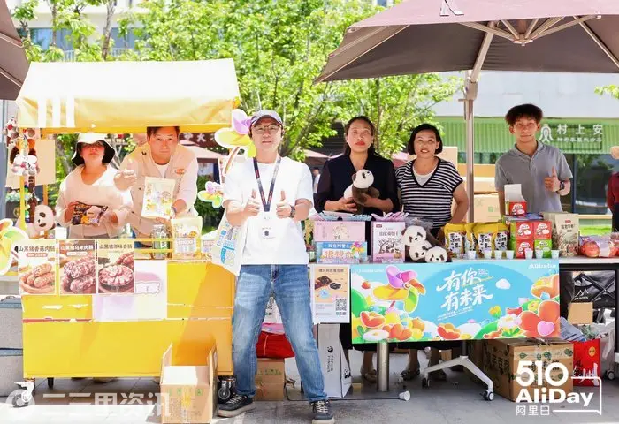 公益助农集市
