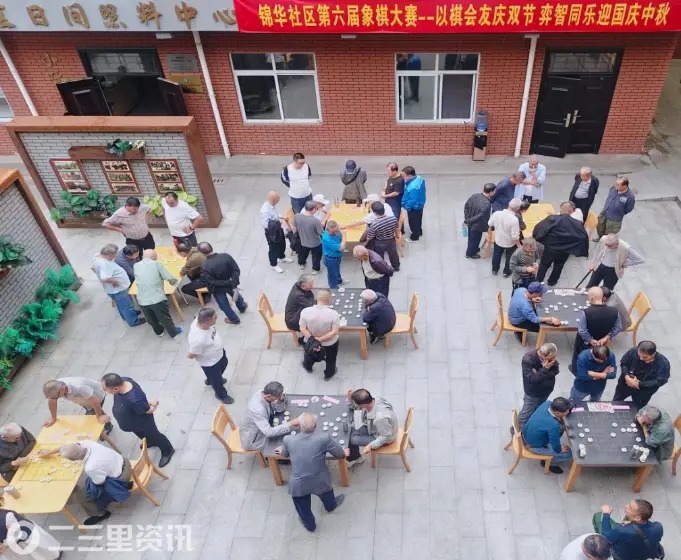 以棋会友庆双节 邻里博弈聚温情 ——秦都区渭滨街道锦华社区第六届象棋大赛