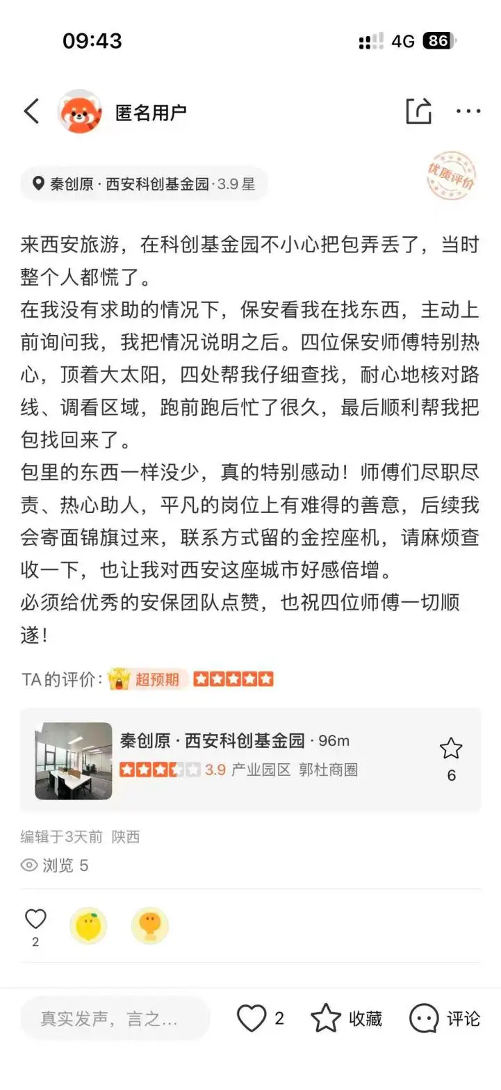 微信图片_20260930092512_67_116
