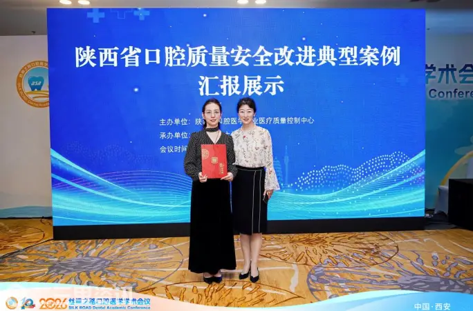 喜报 | 捷报频传！咸阳彩虹医院口腔科在2026丝绸之路口腔医学学术会议上斩获三项省级专业殊荣