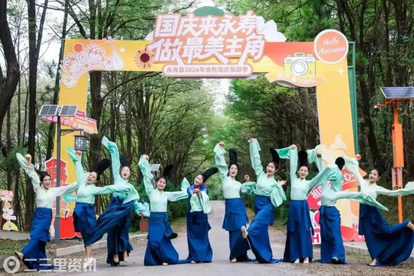 “国庆来永寿 做最美主角”槐林乐游荟举行永寿农文旅融合激活国庆假日消费