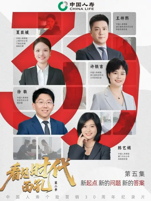 新问题需要新答案：国寿个险三十年的变与不变