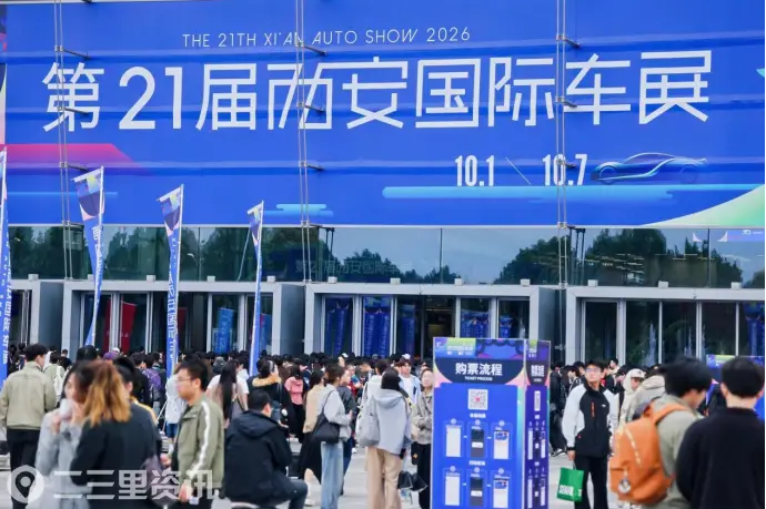 第二十一届西安国际车展今日盛大启幕！车展千元专项购车补贴上线，叠加市级补贴再省一笔！