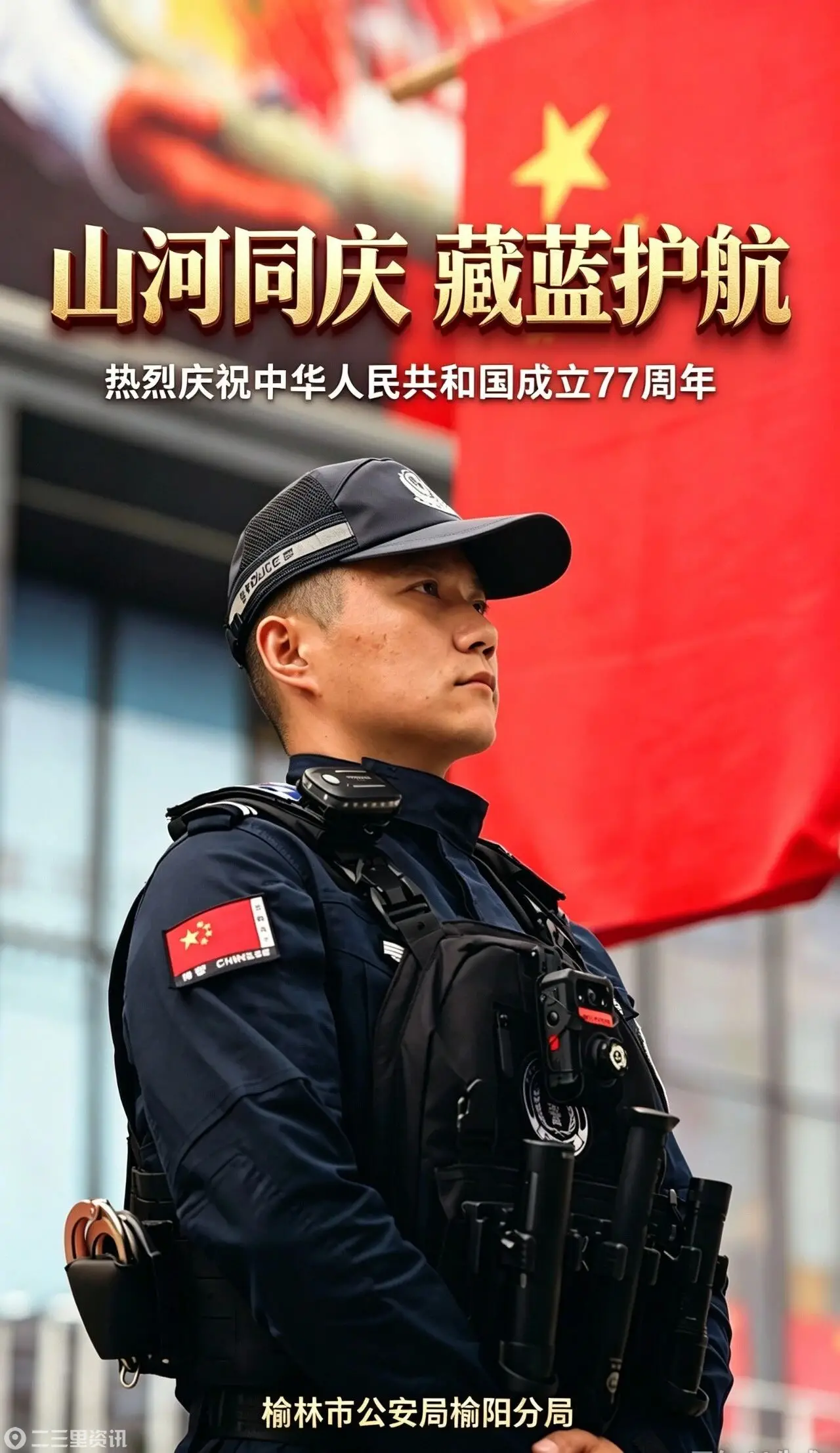 盛世华诞，礼赞祖国