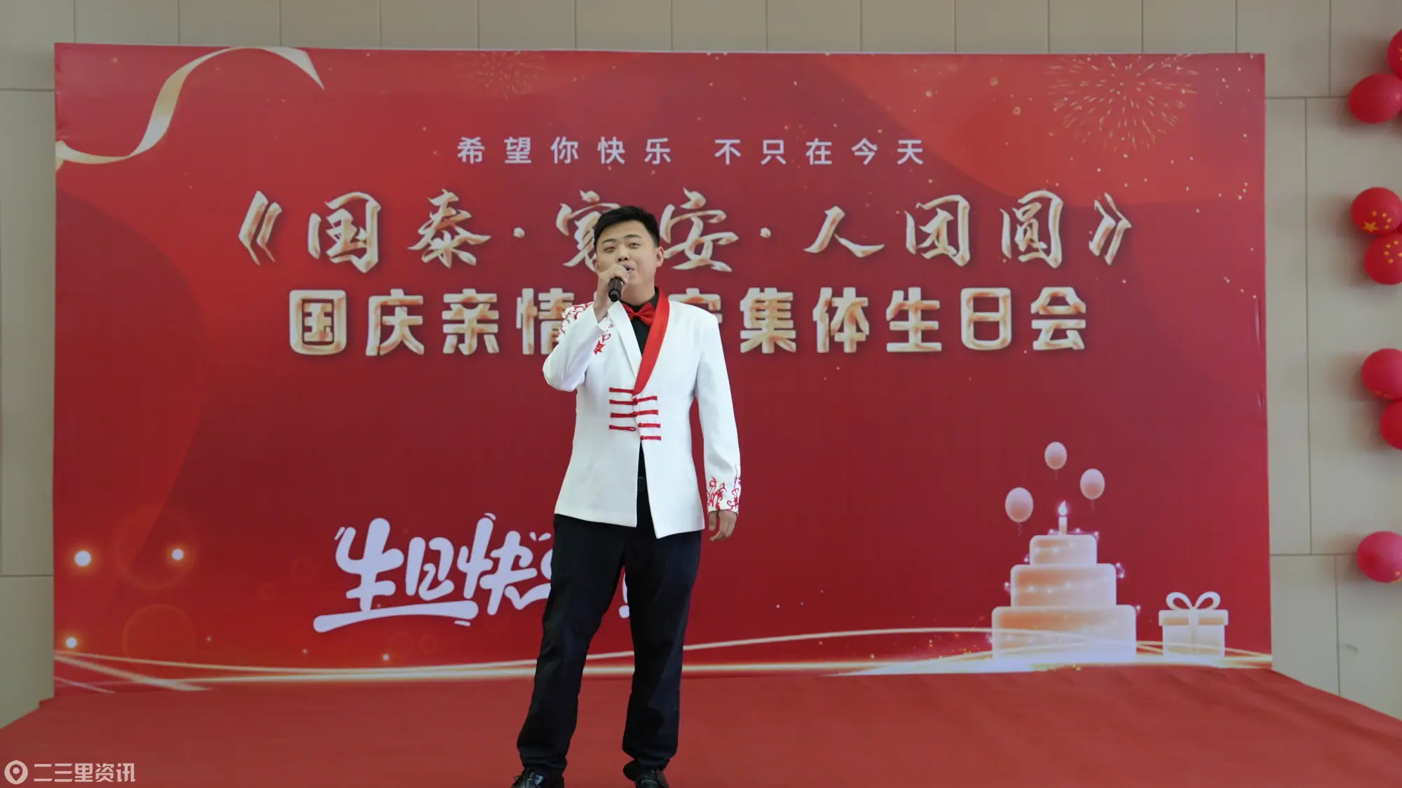 巴拉素煤业公司举办“国泰·家安·人团圆”国庆亲情助安集体生日会