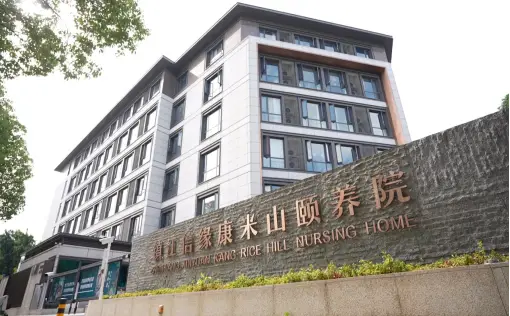 46城65家！新华保险“新华悦”康养版图再进阶， 高品质生态圈持续深化