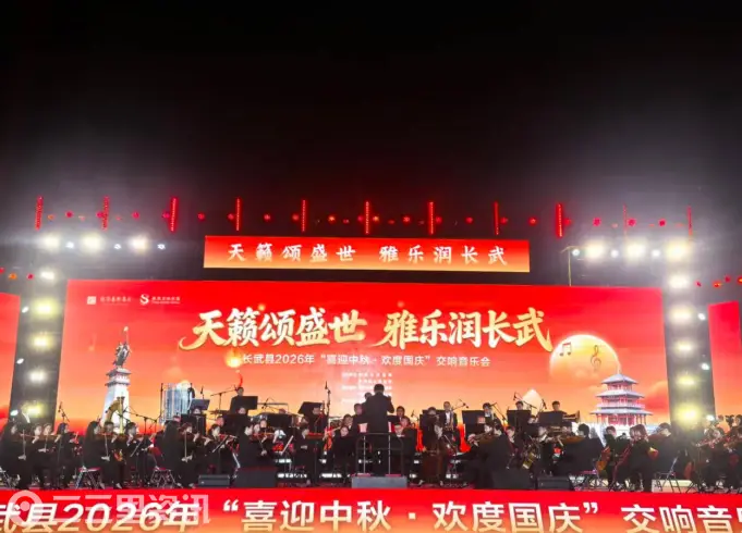长武：多彩文艺暖鹑觚 双节欢歌聚民心