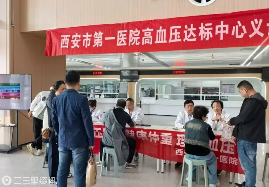 西安市第一医院：高新院区心内科开展高血压日义诊活动