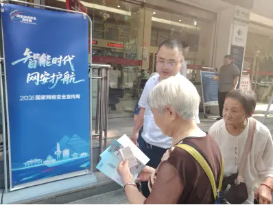 恒丰银行重庆分行开展2026年国家网络安全宣传周活动