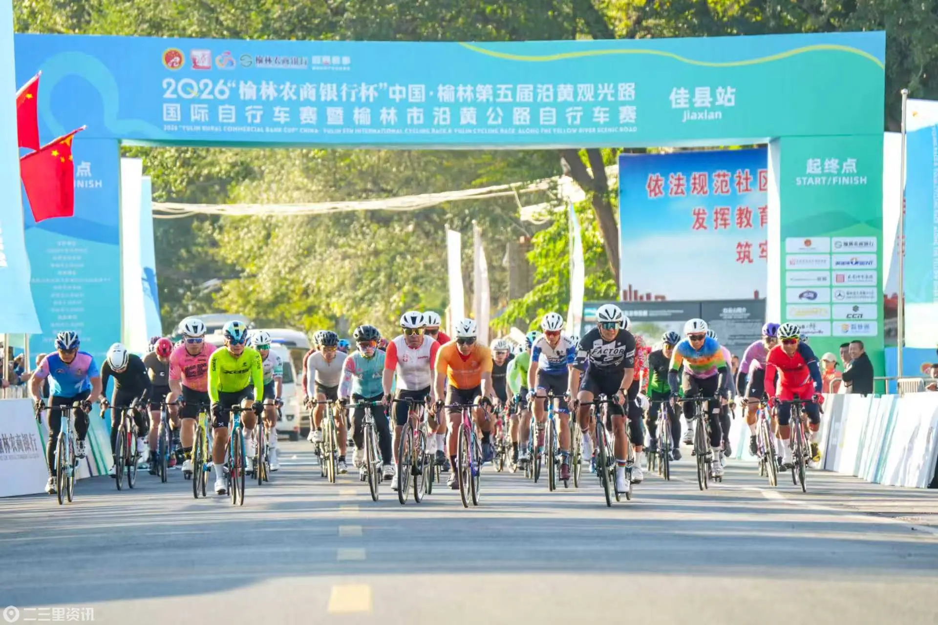 2026沿黄观光路国际自行车赛佳县迎来“皇后赛段”