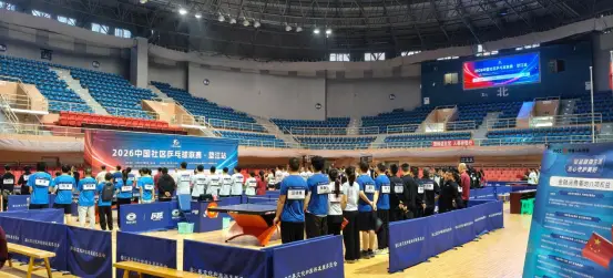 乒动垫江 人保护航｜2026中国社区乒乓球联赛重庆垫江站顺利开赛