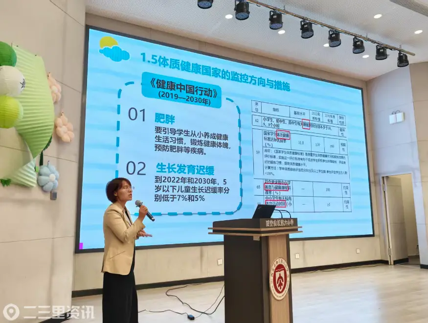 “春芽成长计划”健康管理进校园陕西公益行走进西安曲江六小