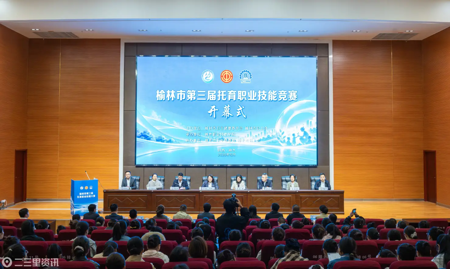 榆林市举办第三届托育职业技能大赛 百余名“带娃高手”同台竞技