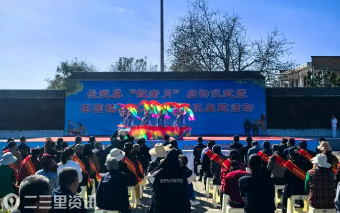 长武：孝善暖乡村 敬老入民心