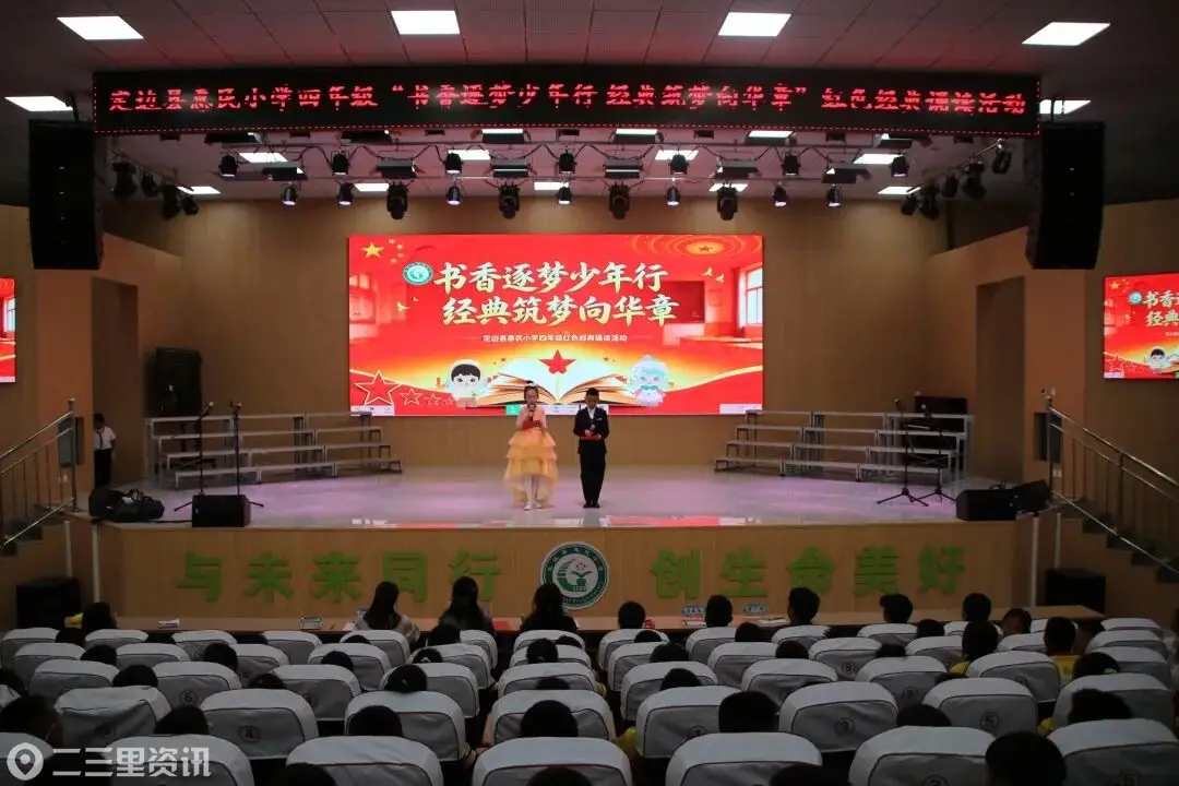 定边四年级红色经典诵读比赛燃情上演 红色种子扎根少年心田