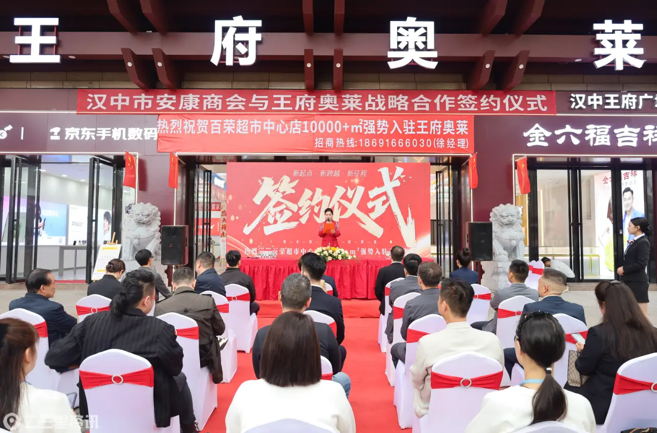 焕新城市商圈！汉台再添民生商业新地标