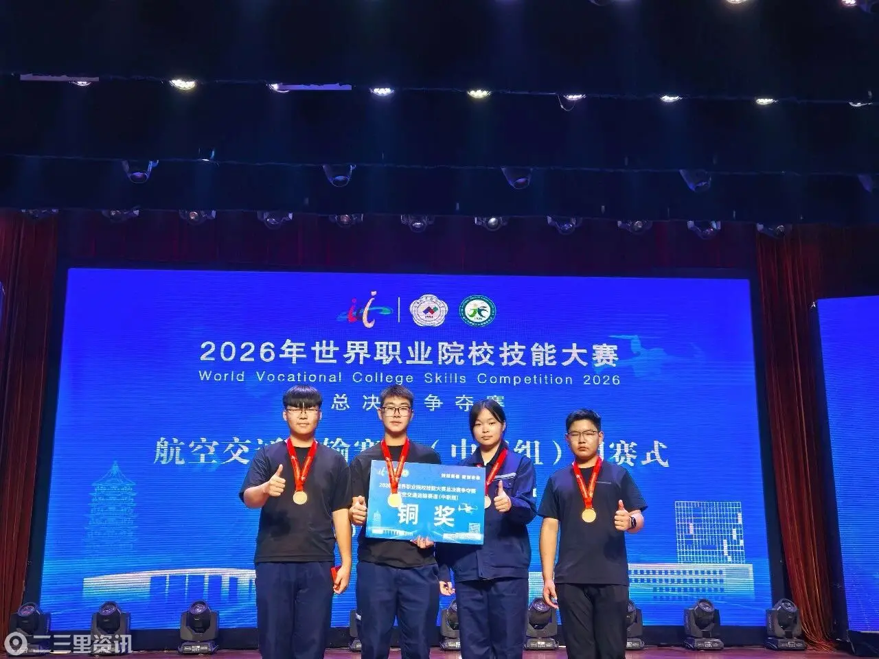 定边职教学子在2026年世界职业院校技能大赛总决赛争夺赛斩获铜奖！