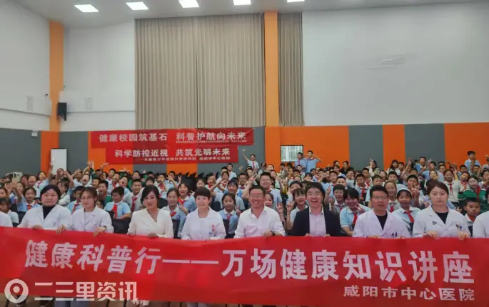 【深耕 “五健” 促进行动 护航少年健康成长】咸阳市中心医院开展校园公益健康服务