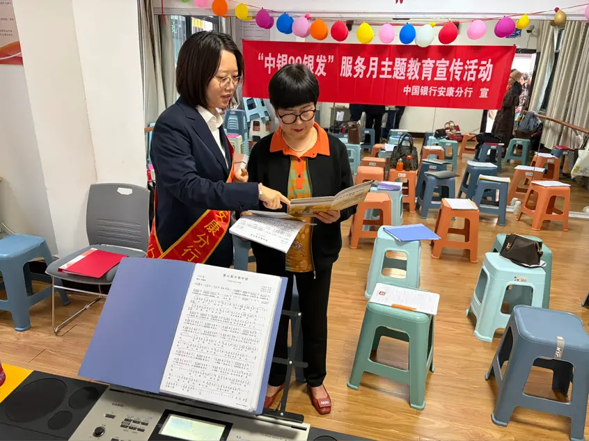 守护银发幸福 金融温暖相伴——中行安康分行走进育才社区老年大学开展“中银99银发”服务月宣传