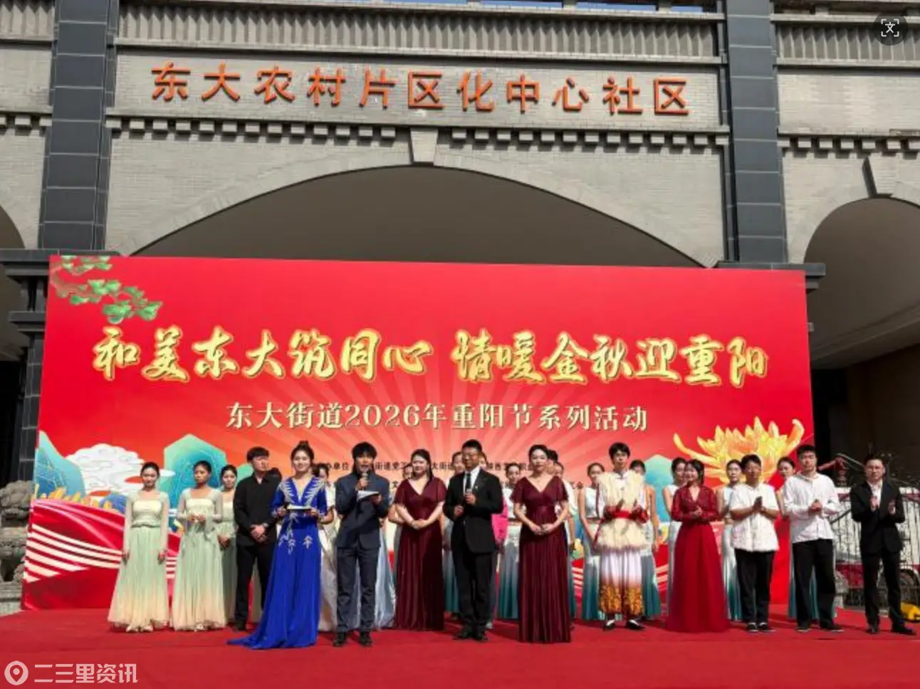 和美东大筑同心情暖金秋迎重阳——  西安高新区东大街道举办2026年重阳节系列活动