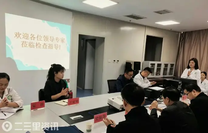 咸阳市卫健委专家组莅临兴平市人民医院开展临床输血管理专项检查